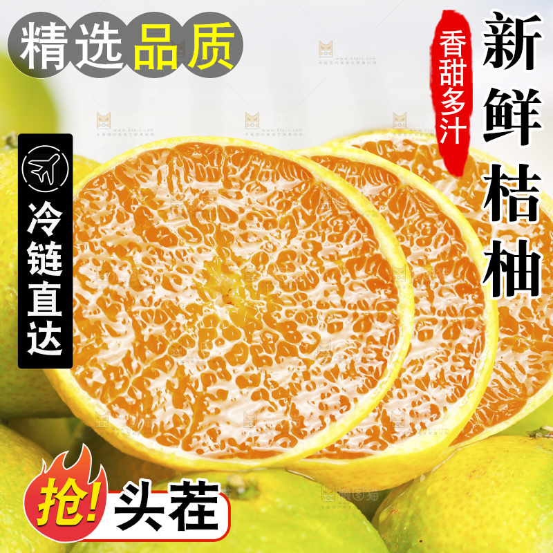 浅底上的桔柚