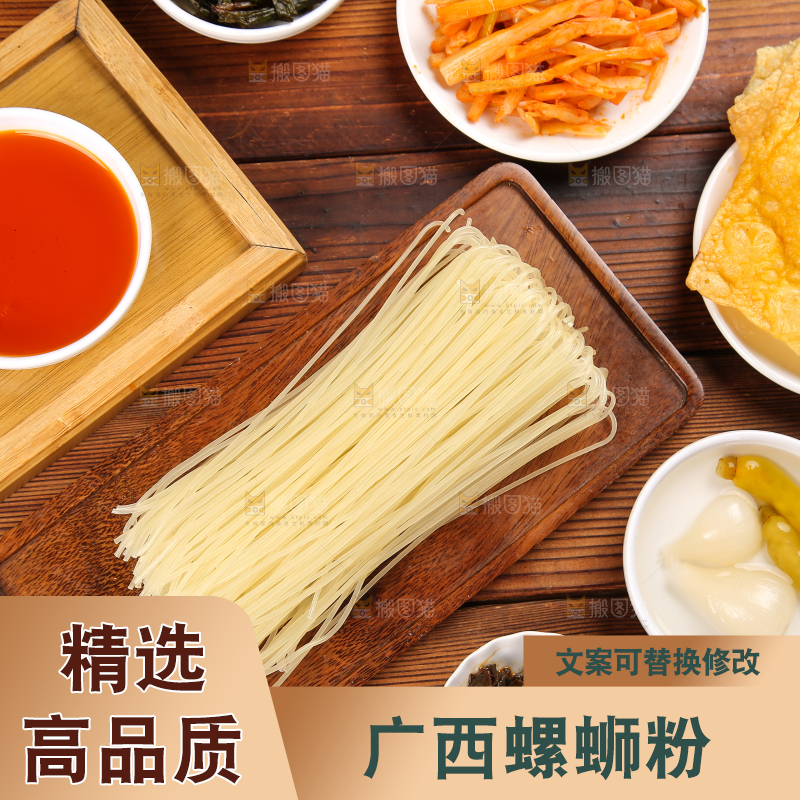 深底上的螺蛳粉