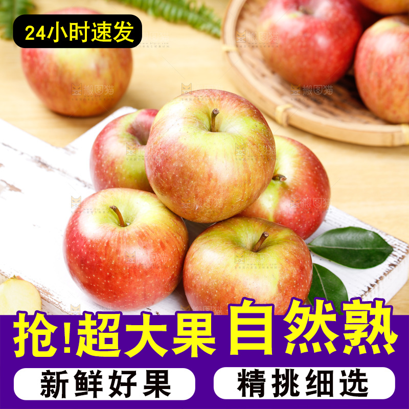 浅底上的国光苹果