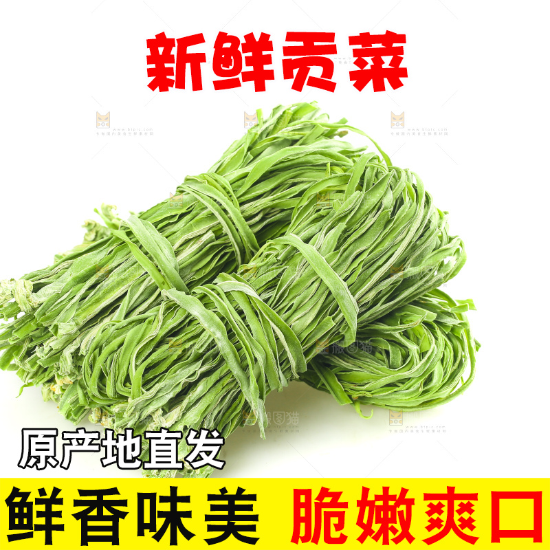 白底上的贡菜