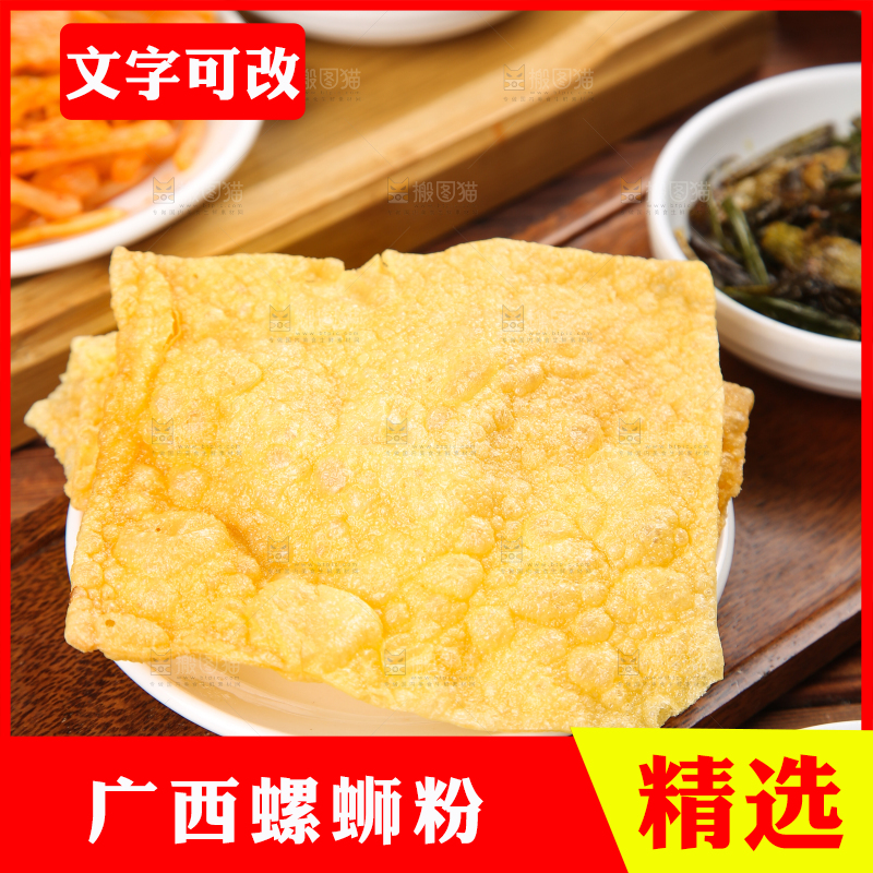深底上的螺蛳粉