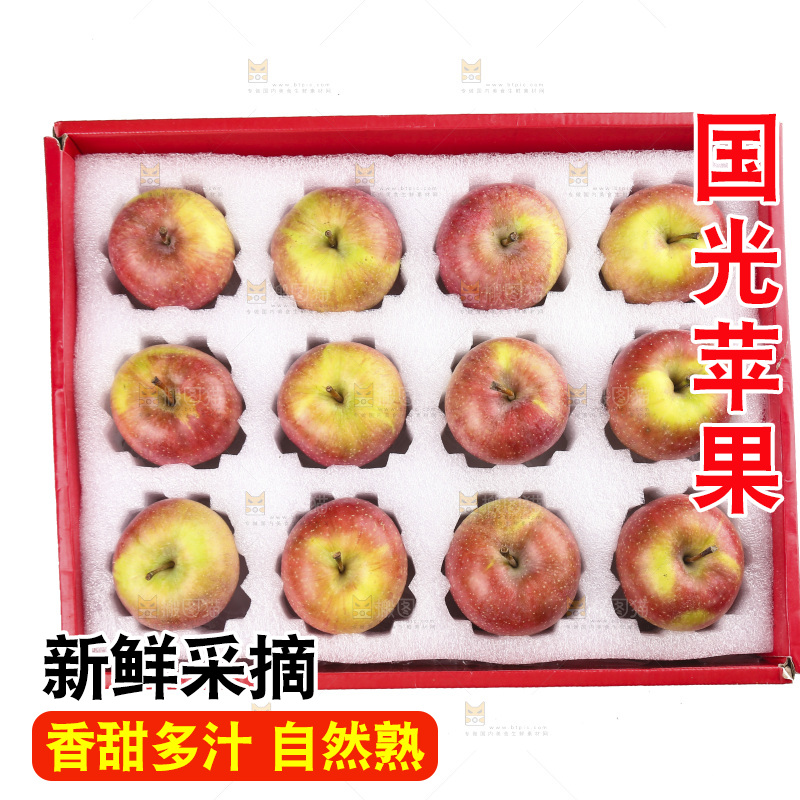 白底上的国光苹果