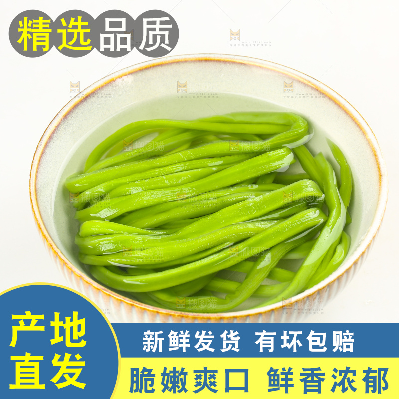 白底上的贡菜