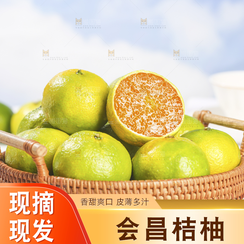 浅底上的桔柚