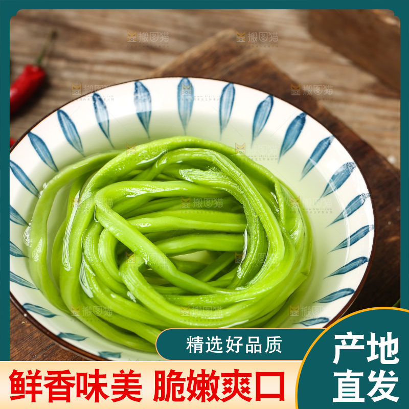 深底上的贡菜
