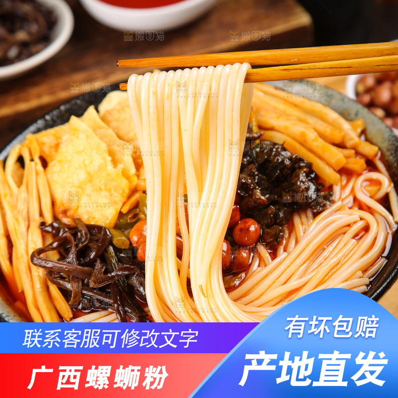 深底上的螺蛳粉
