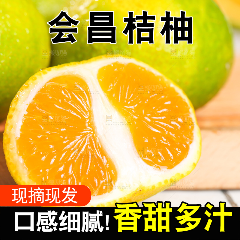 浅底上的桔柚