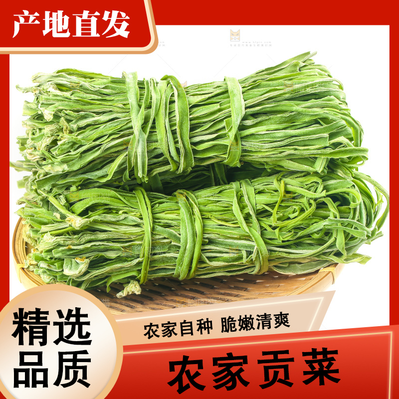 白底上的贡菜