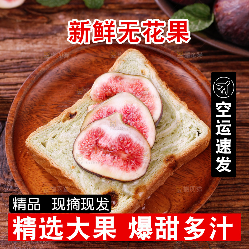 深底上的无花果