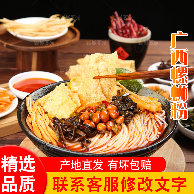 深底上的螺蛳粉