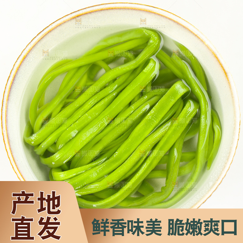 白底上的贡菜