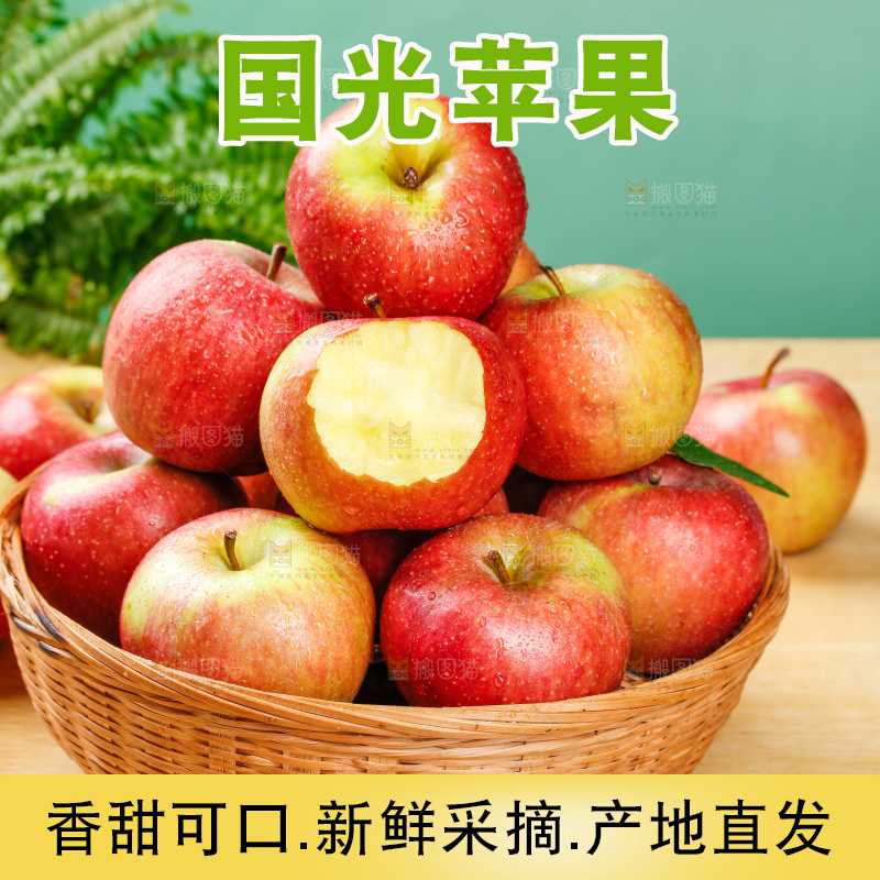 浅底上的国光苹果