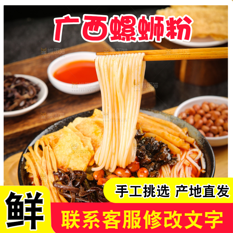深底上的螺蛳粉