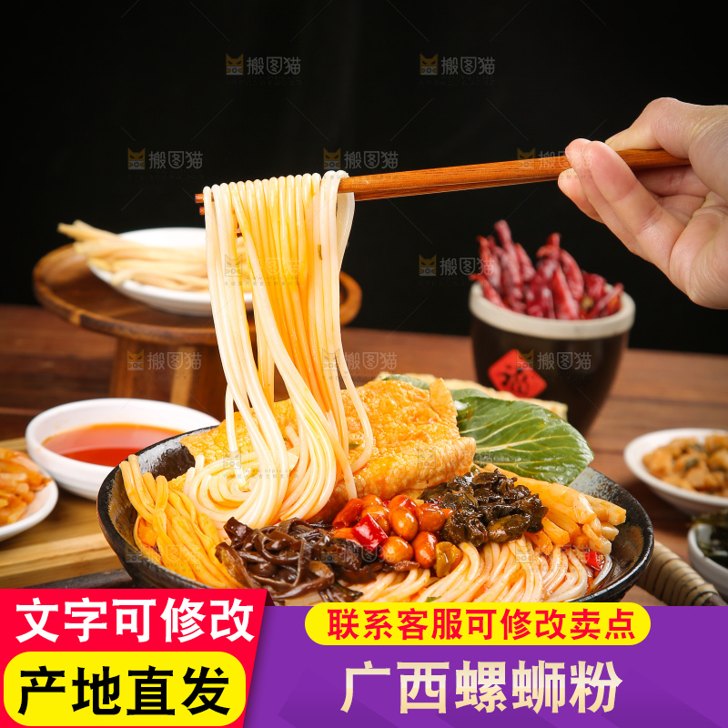 深底上的螺蛳粉