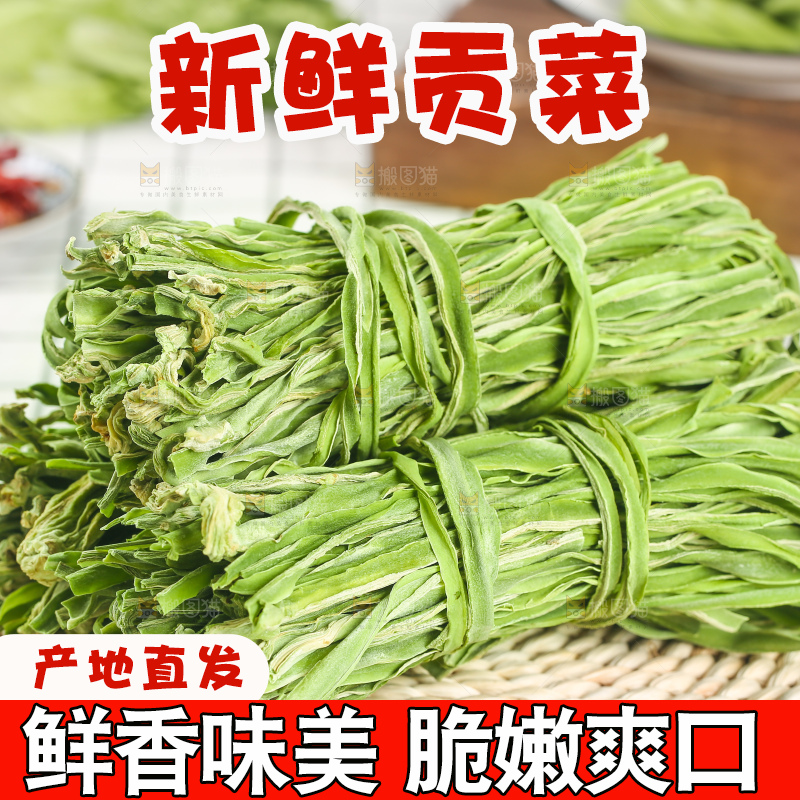 浅底上的贡菜