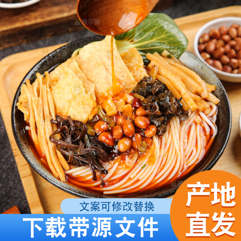 深底上的螺蛳粉