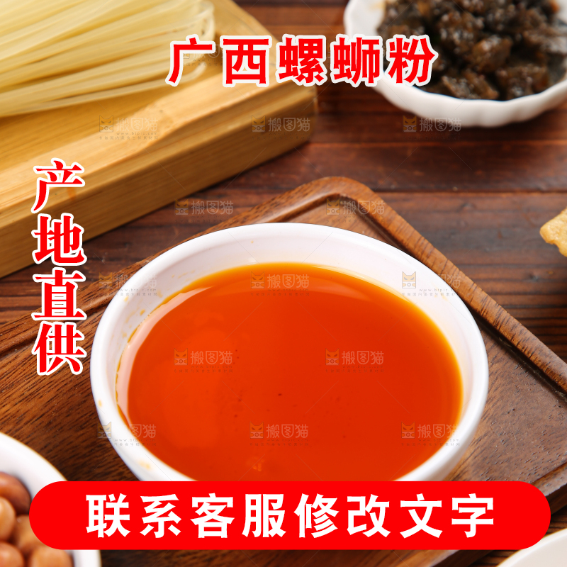 深底上的螺蛳粉