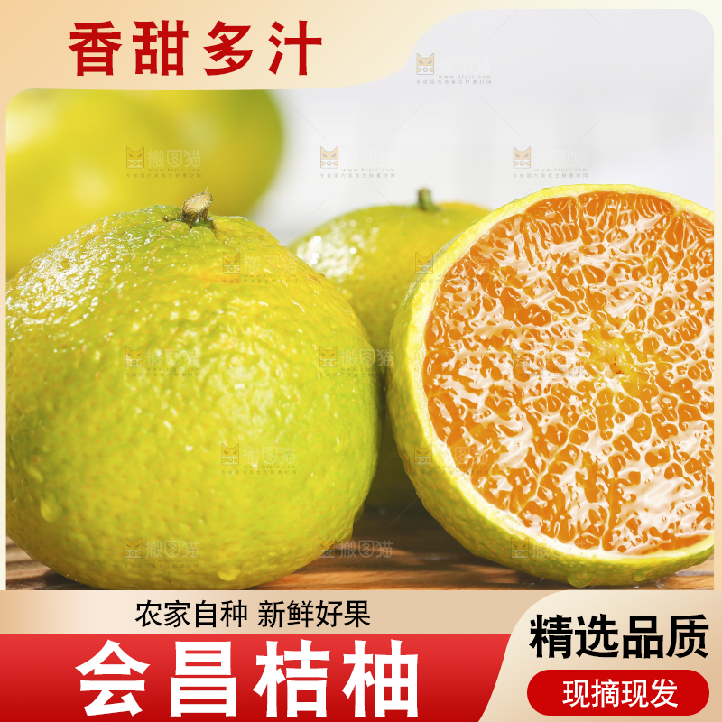 浅底上的桔柚