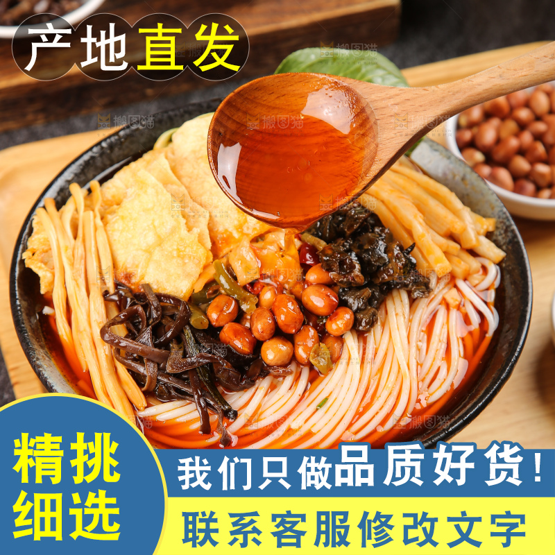 深底上的螺蛳粉