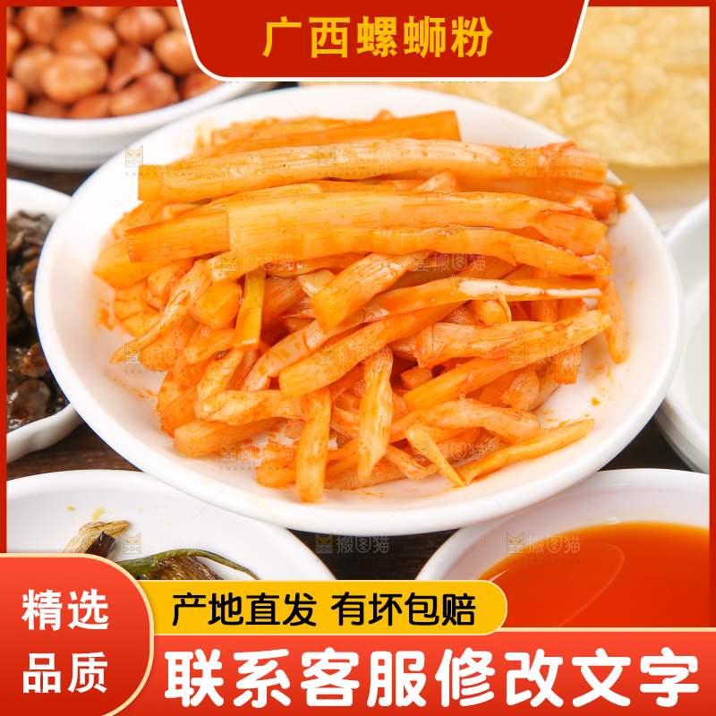 深底上的螺蛳粉