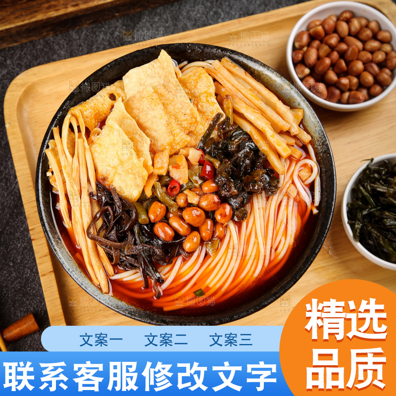 深底上的螺蛳粉