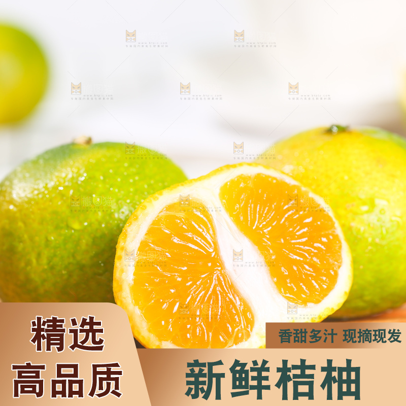 浅底上的桔柚