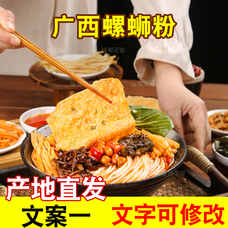 深底上的螺蛳粉