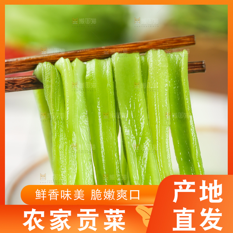 浅底上的贡菜