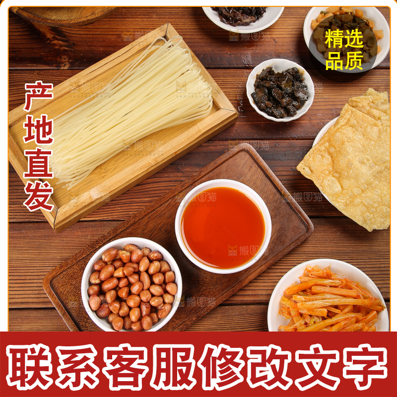 深底上的螺蛳粉