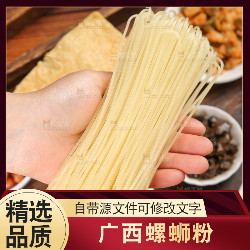 深底上的螺蛳粉