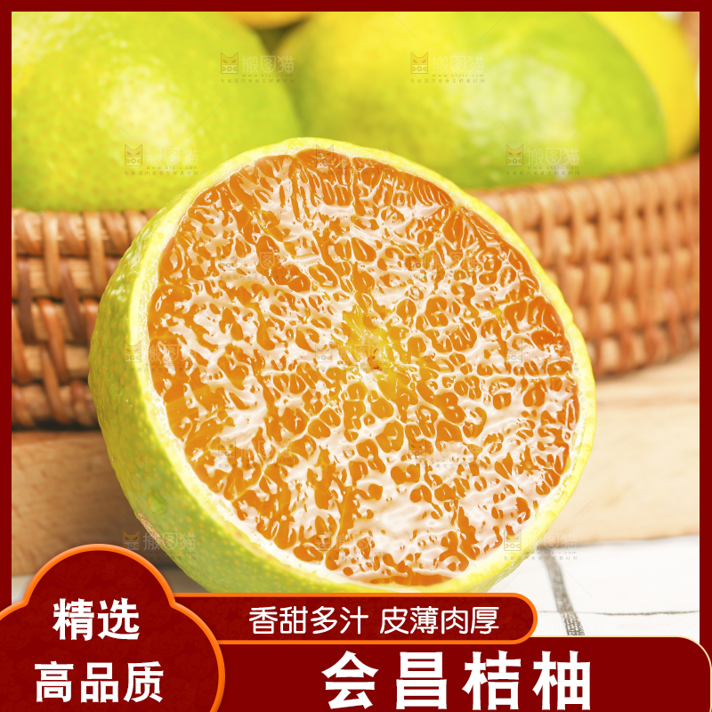 浅底上的桔柚