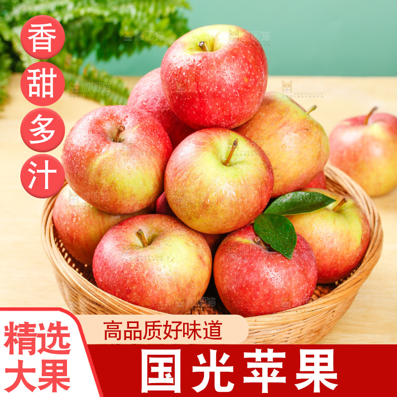 浅底上的国光苹果