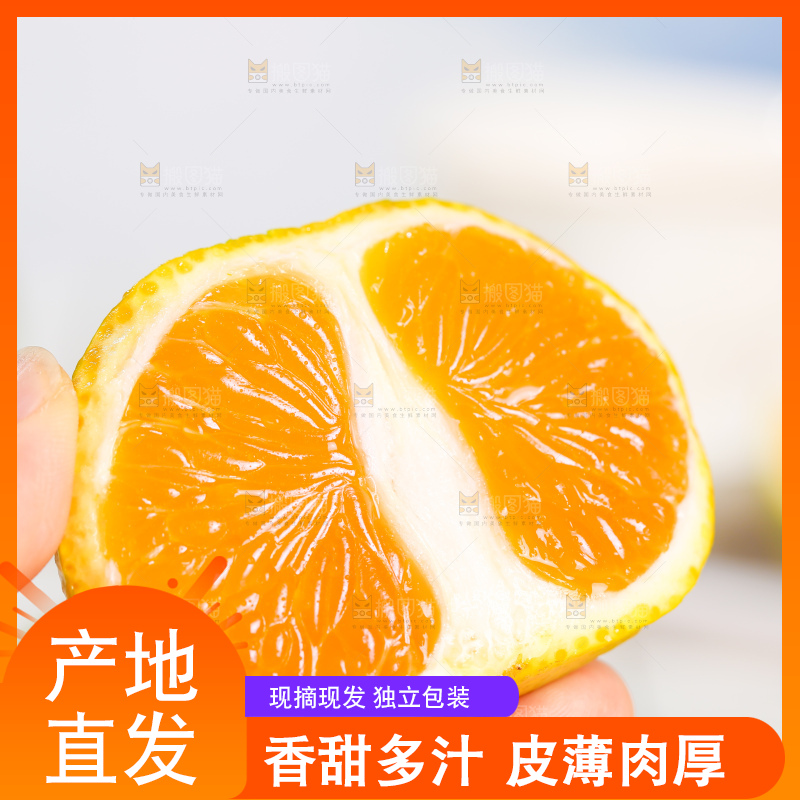 浅底上的桔柚