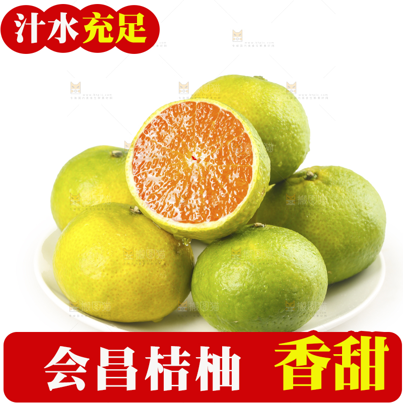 白底上的桔柚