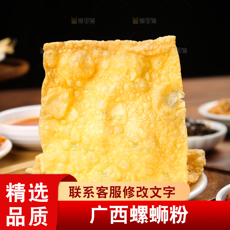 深底上的螺蛳粉