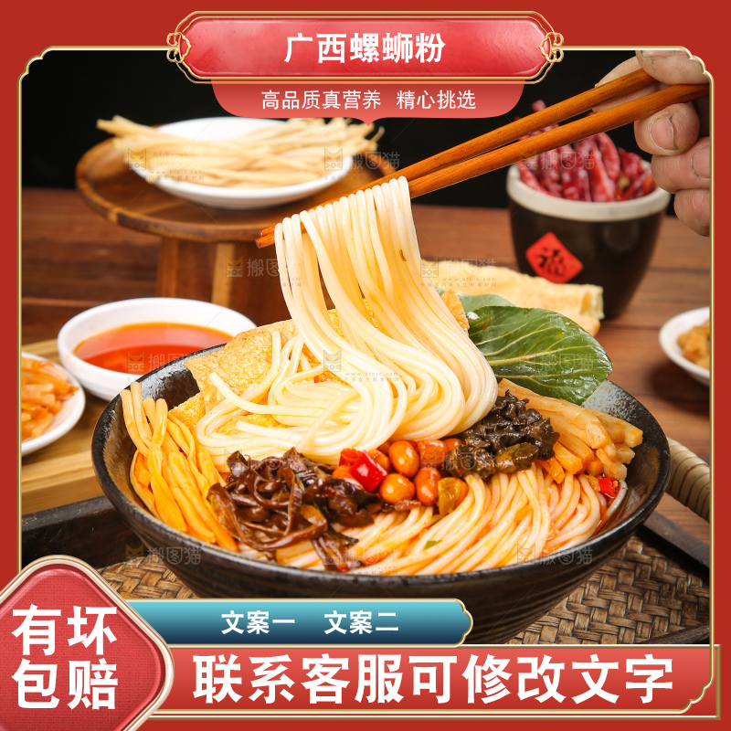 深底上的螺蛳粉
