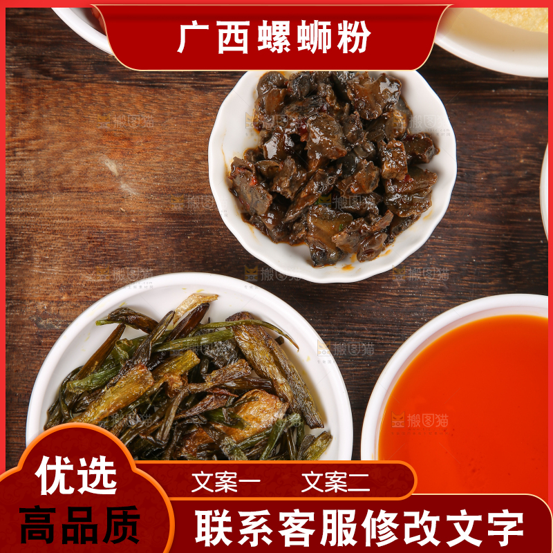 深底上的螺蛳粉