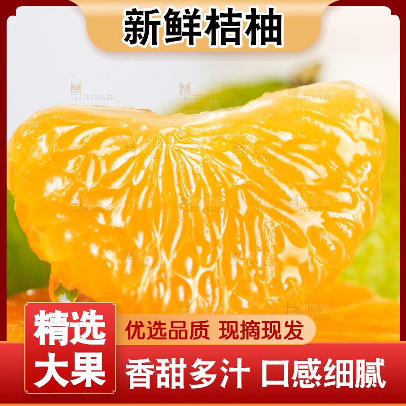 浅底上的桔柚