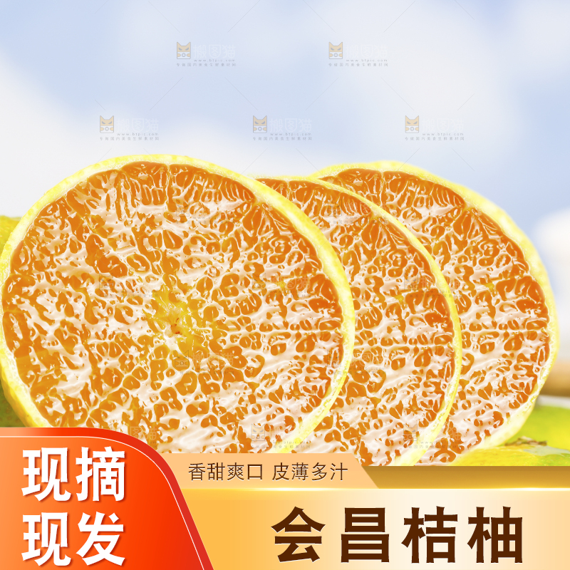 浅底上的桔柚