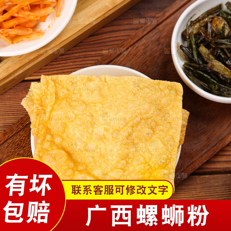 深底上的螺蛳粉