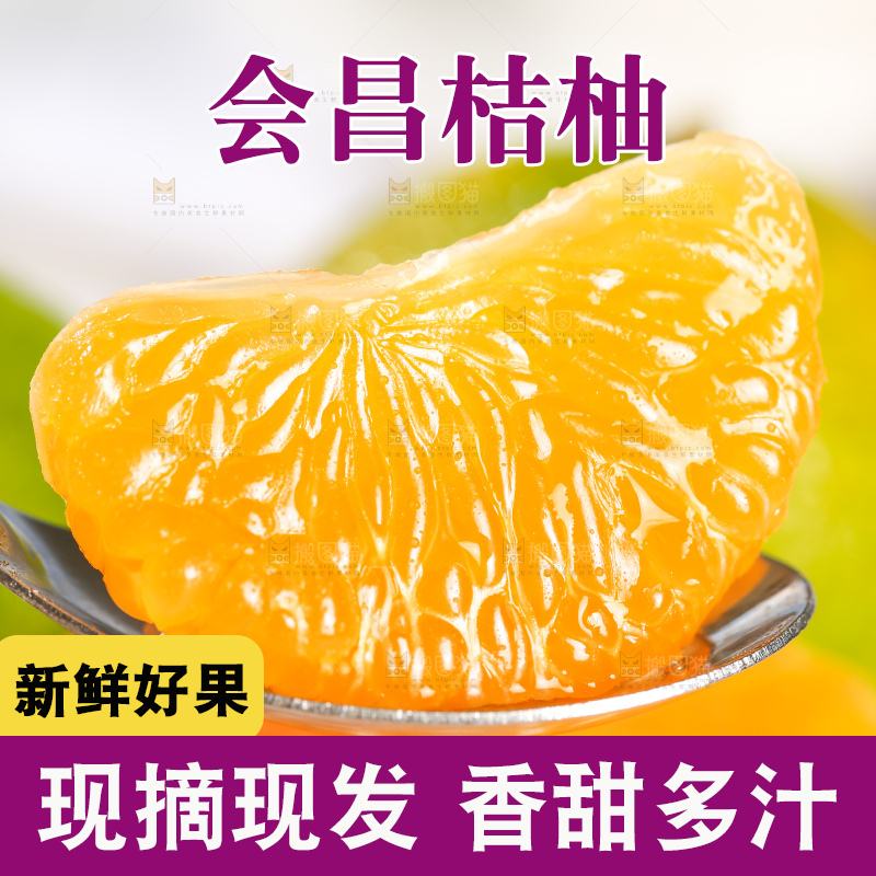 浅底上的桔柚