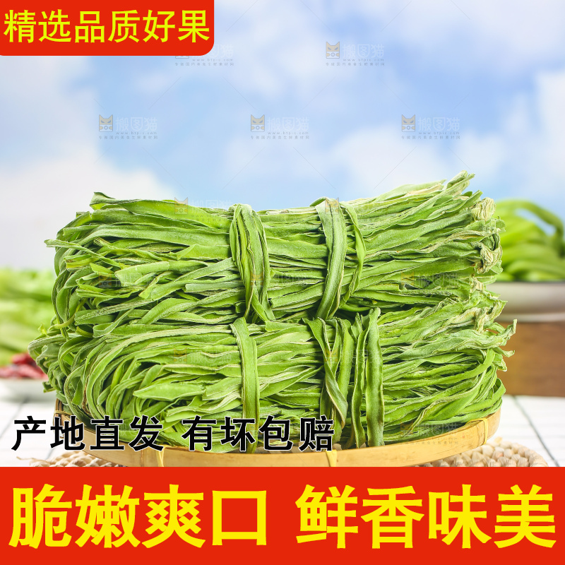 浅底上的贡菜
