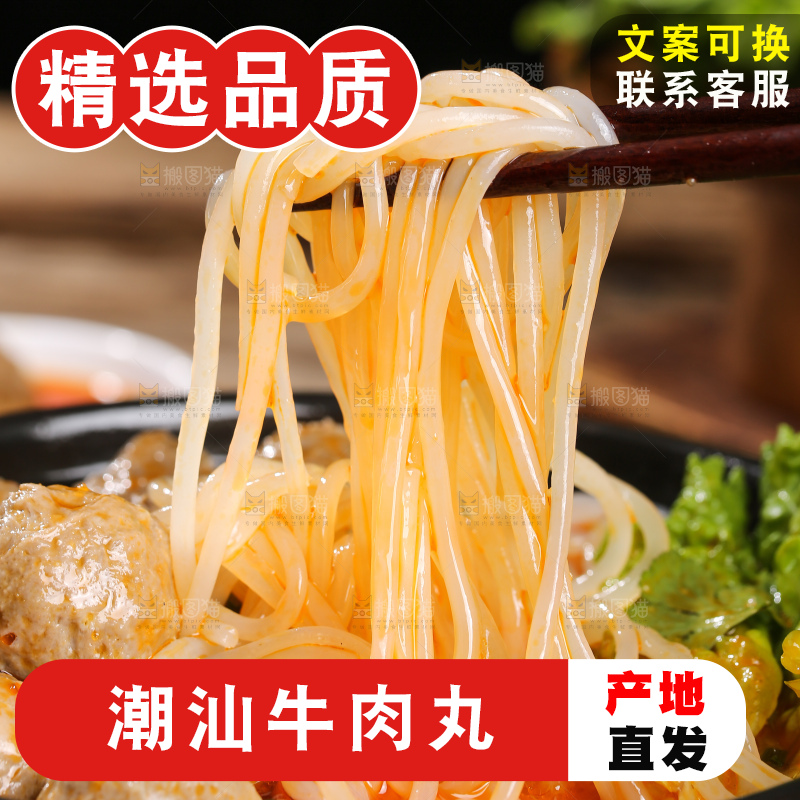 木底上的牛肉丸
