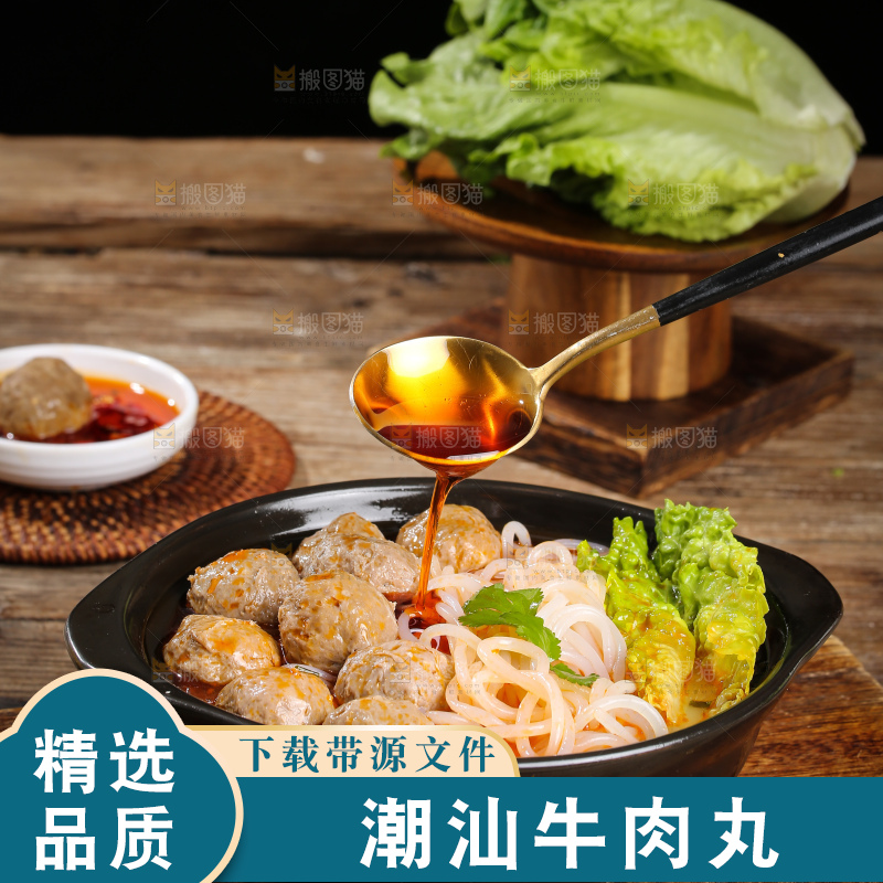 木底上的牛肉丸