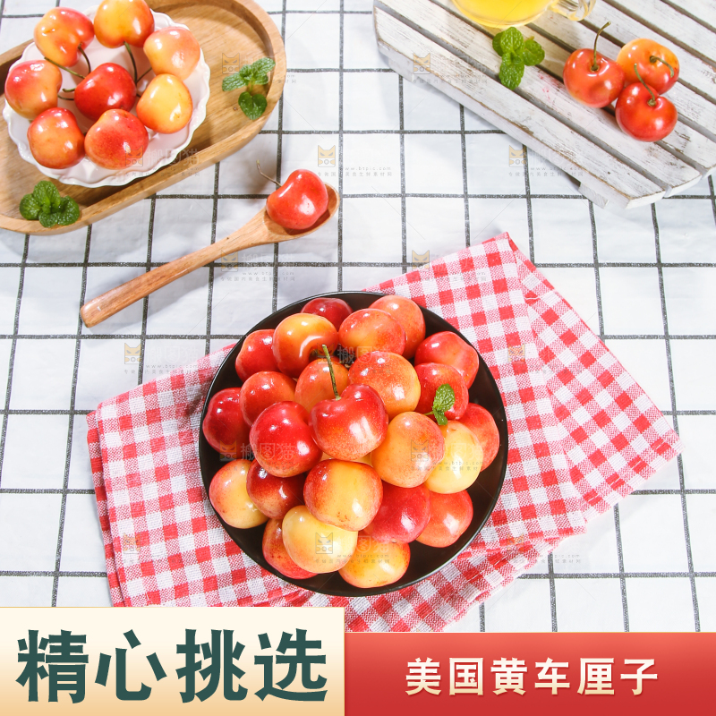 浅底上的黄金车厘子