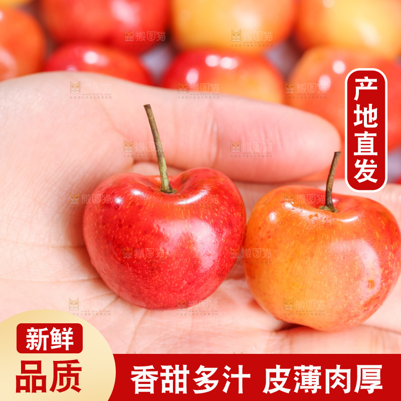 深底上的黄金车厘子