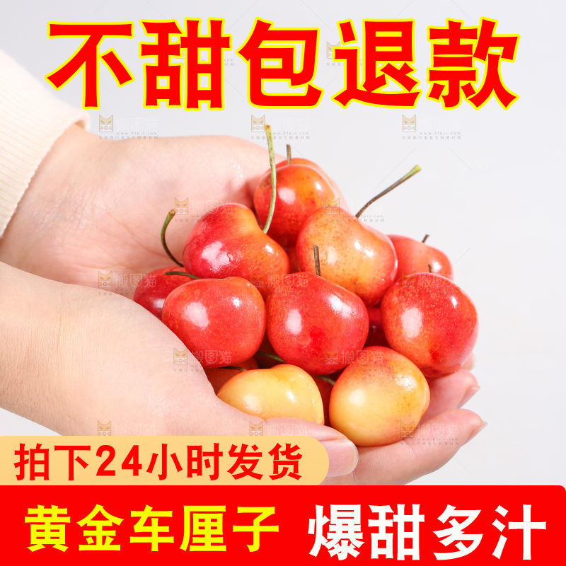 浅底上的黄金车厘子