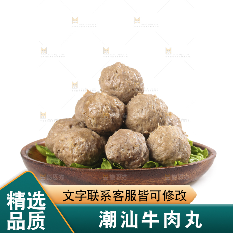 白底上的牛肉丸