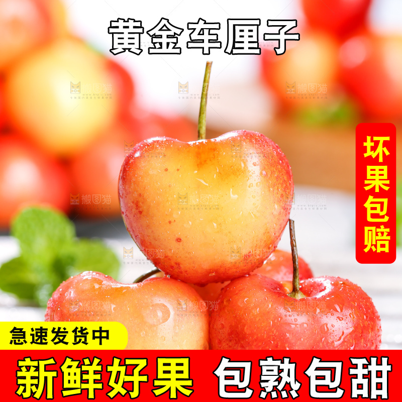 浅底上的黄金车厘子