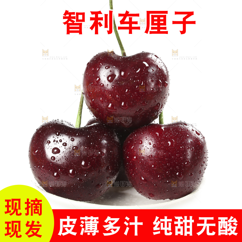 白底上的车厘子